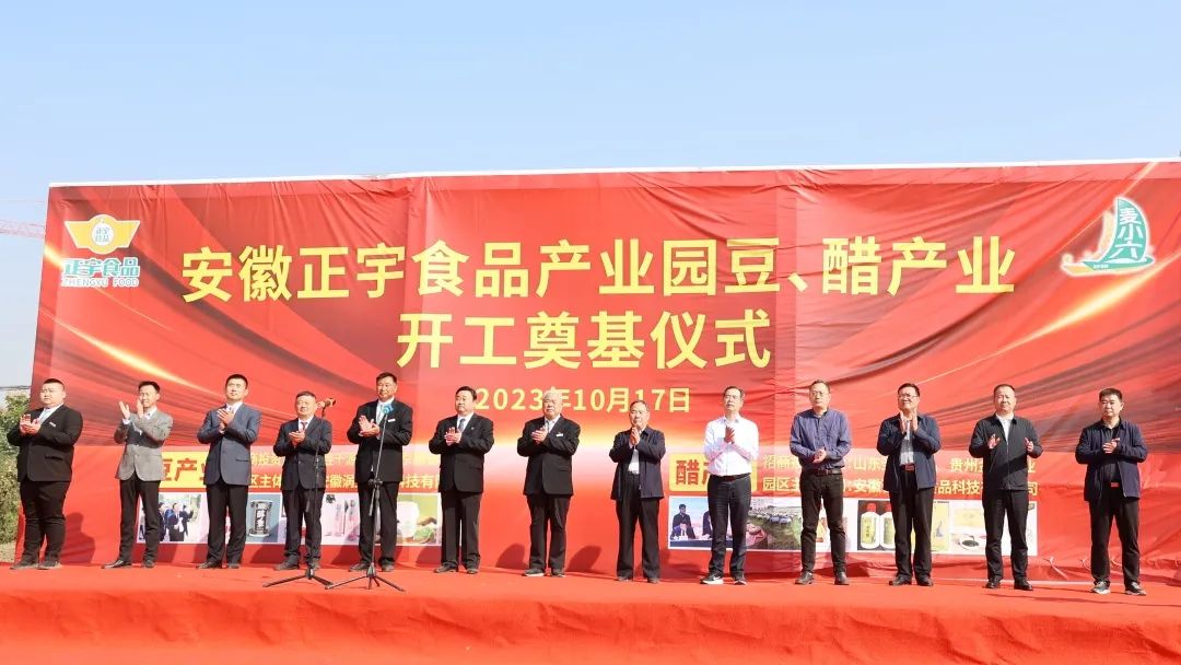 總投資15億元！安徽正宇食...