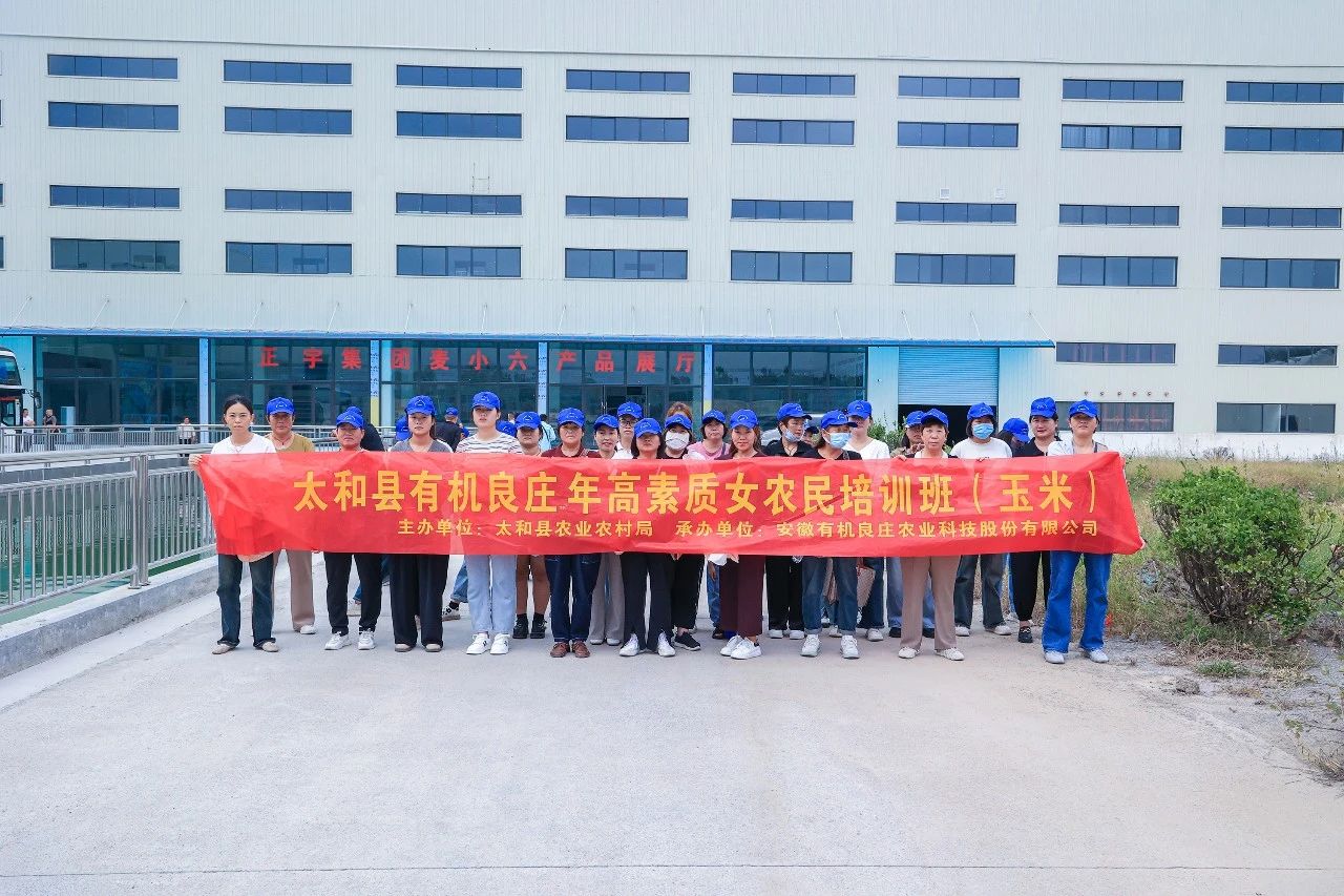 快訊！熱烈歡迎太和縣有機(jī)...