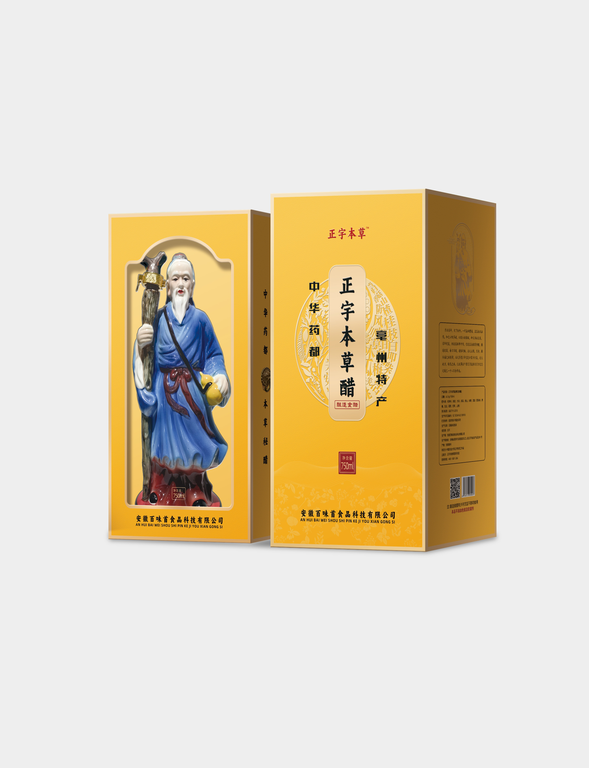 正宇本草醋（黃盒）