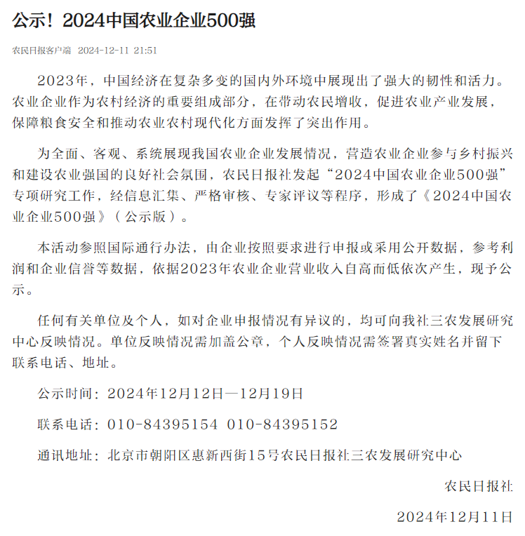 喜訊！安徽正宇集團旗下正...