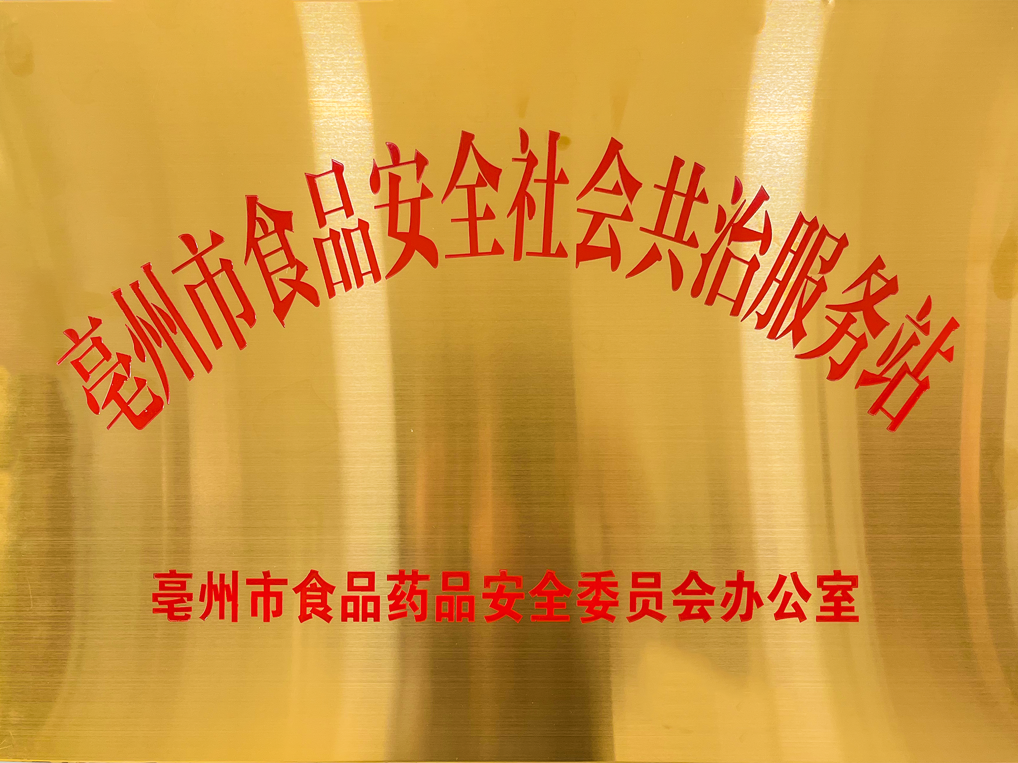 快訊！安徽正宇集團被授予...