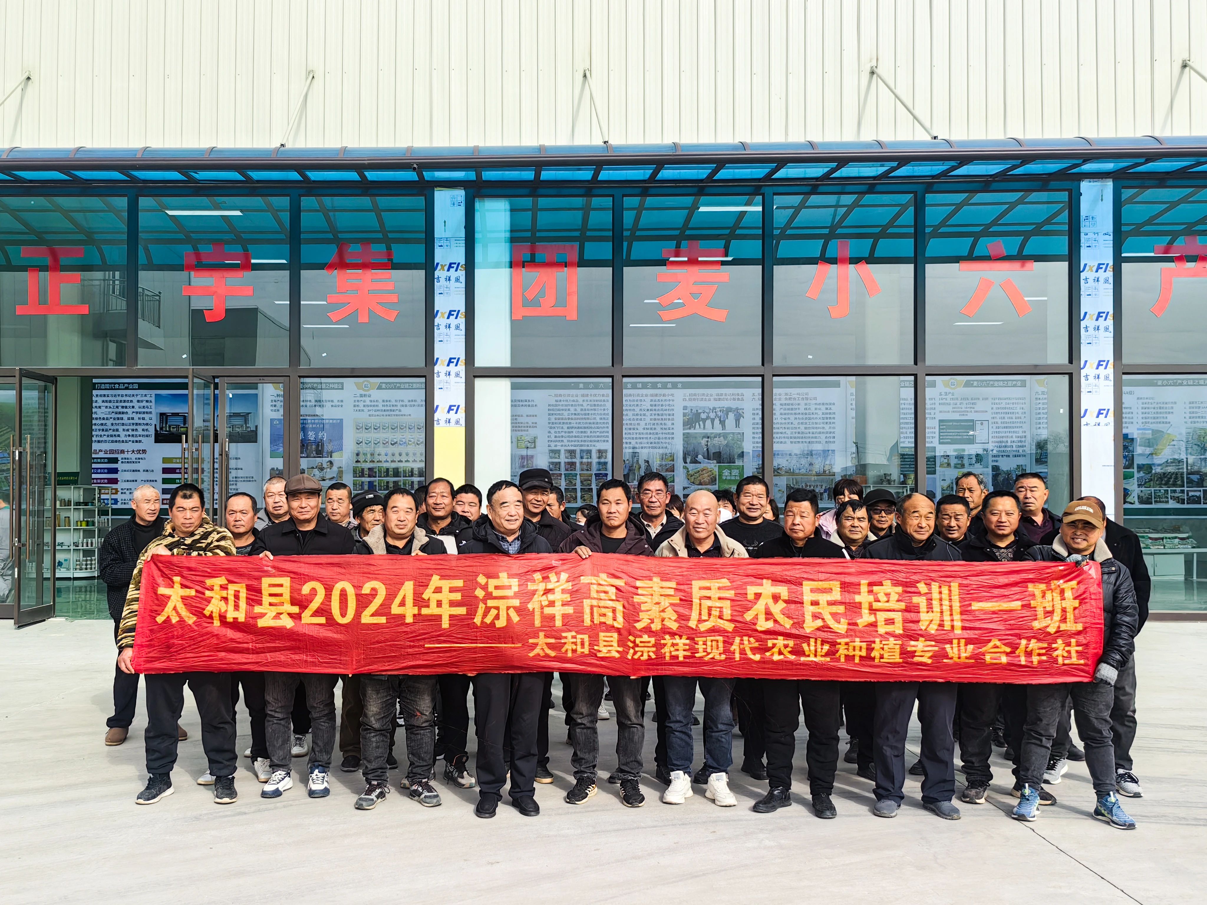 快訊！太和縣2024年淙祥高...