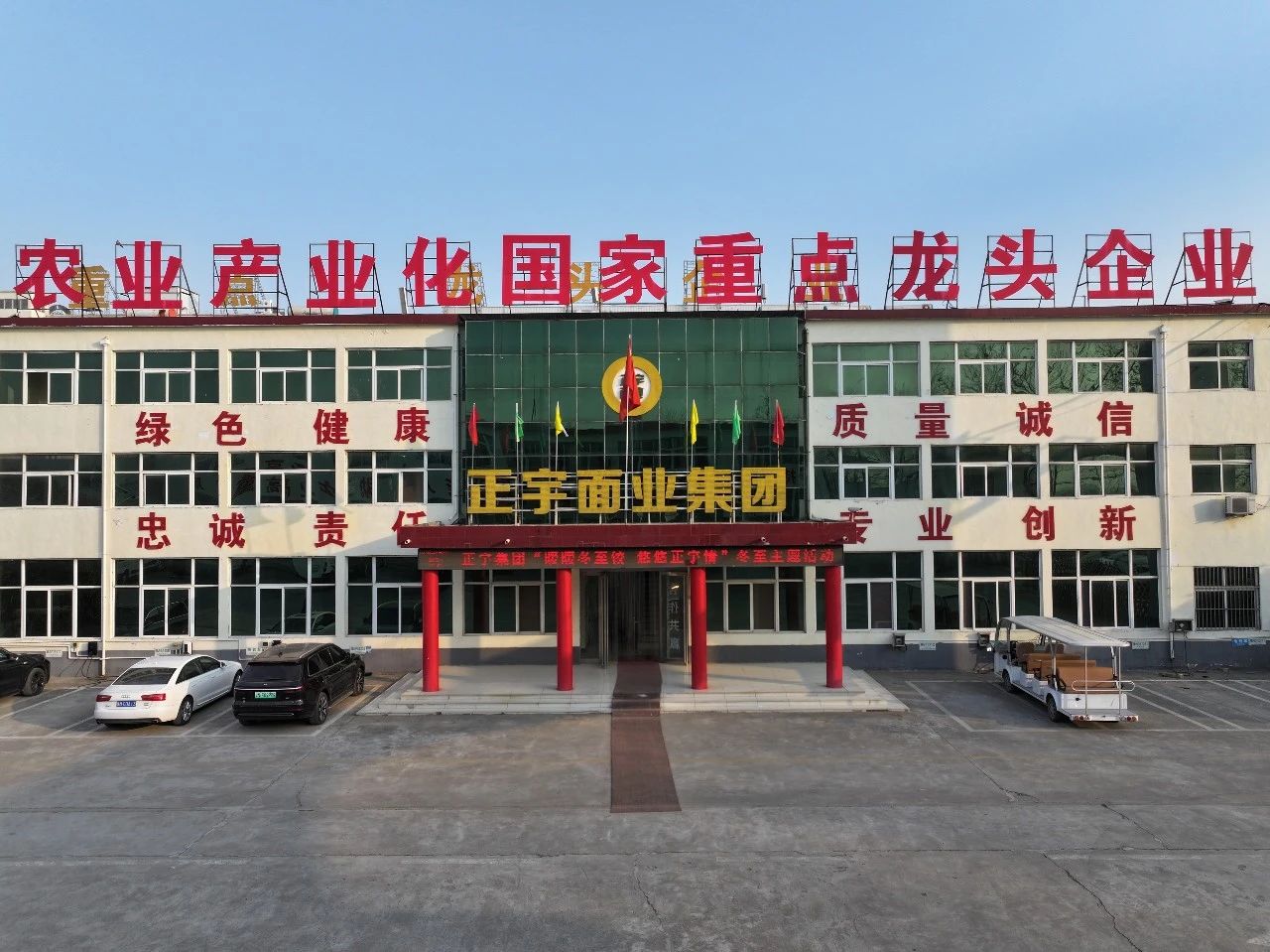 暖暖冬至餃，悠悠正宇情！...