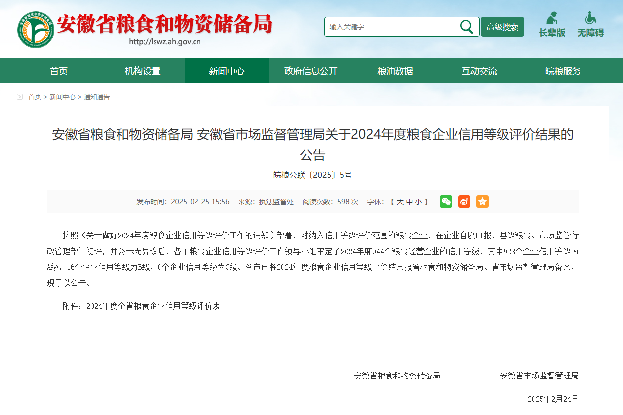 喜報！安徽正宇集團旗下正...