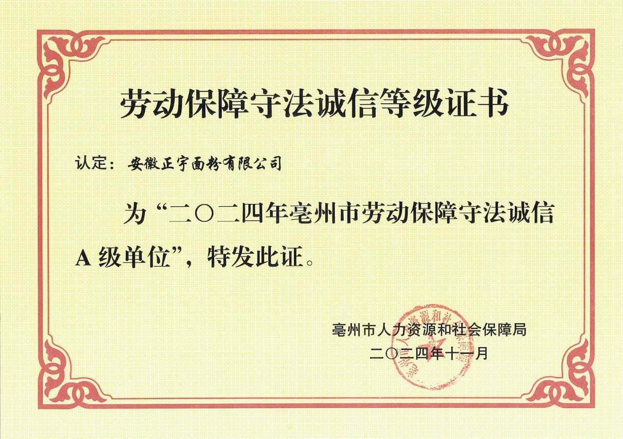 喜報！安徽正宇集團旗下正...