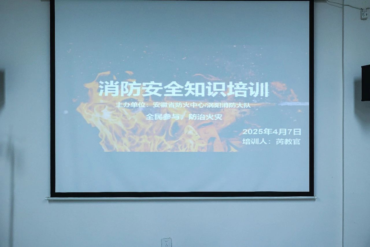 快訊！安徽正宇集團開展消...