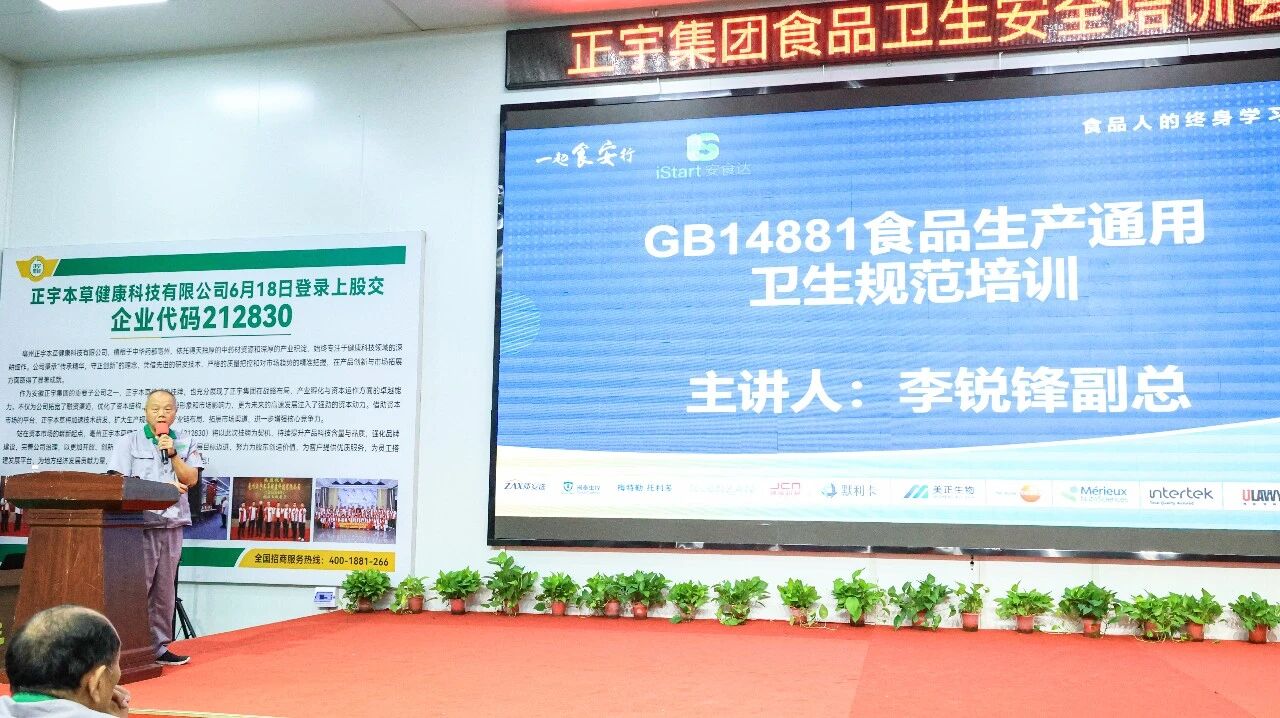 快訊！安徽正宇集團(tuán)開展G...